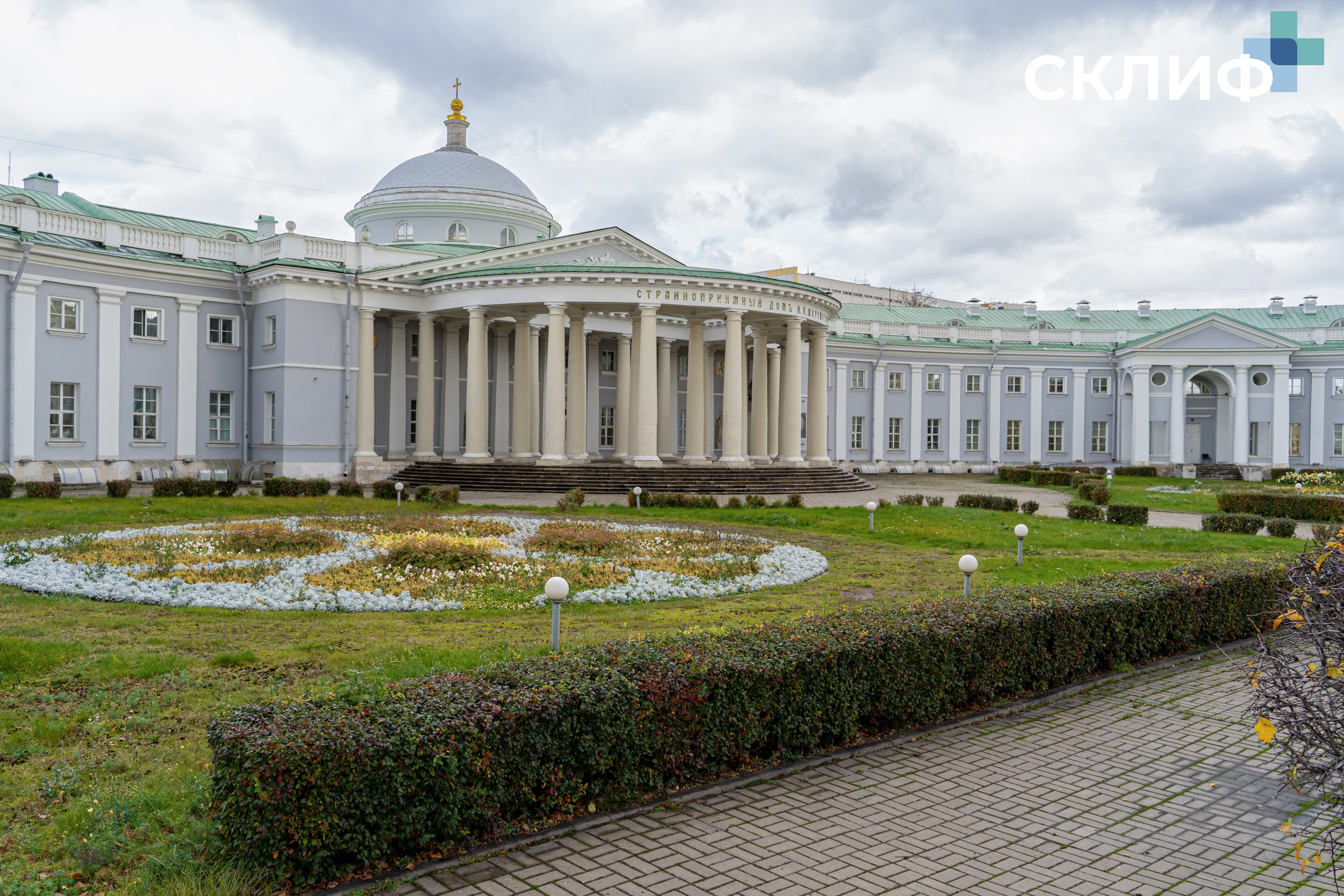 Нии сп склифосовского