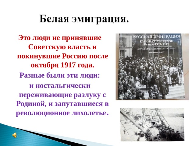 Какова была роль эмигрантов в сопротивлении республики