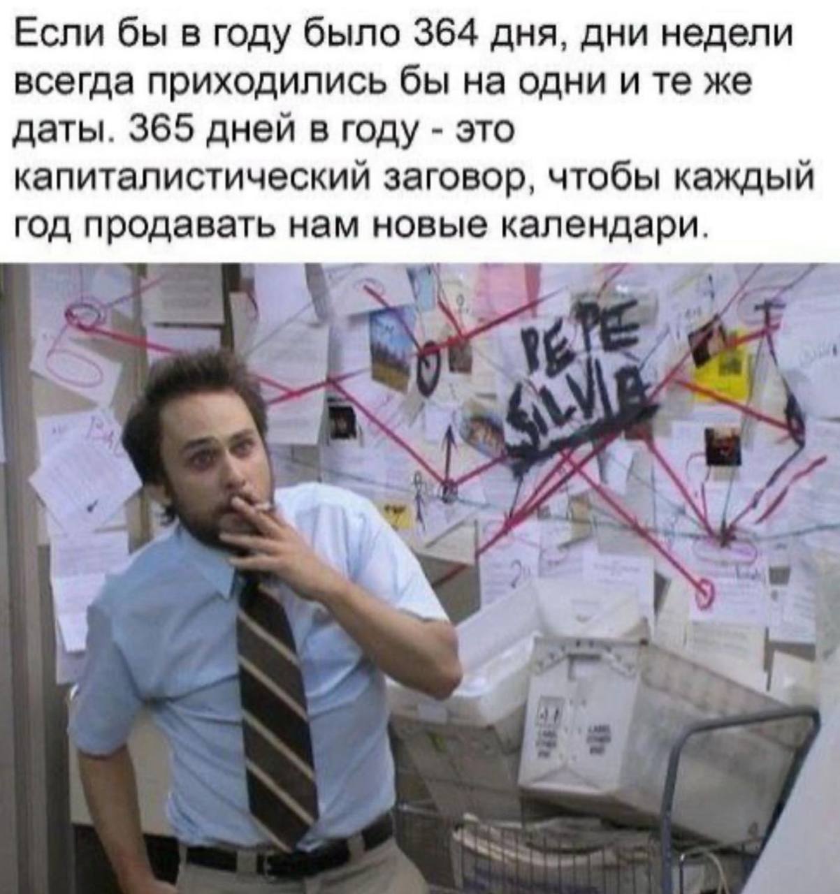 Me trying to explain. Чарли Дэй теория заговора. Чарли Дэй 2022. Чарли Дэй, «в Филадельфии всегда солнечно» – «теория заговора». Чарли Дэй Мем.