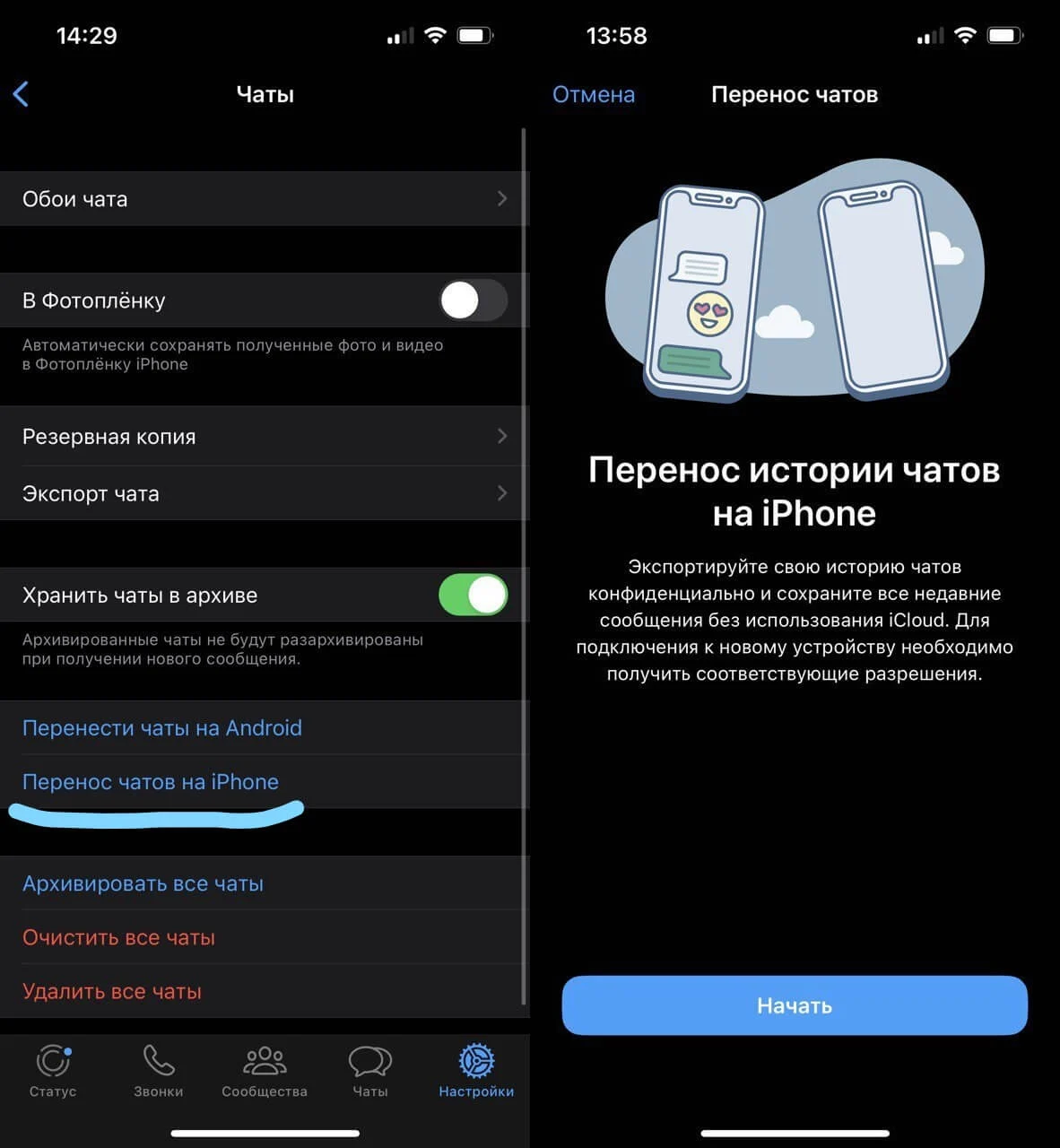 Whatsapp перенести чаты с iphone на iphone. Режимы айфона. Пароль айфон. Айфон не заходит в приложения. Apple вкладка.