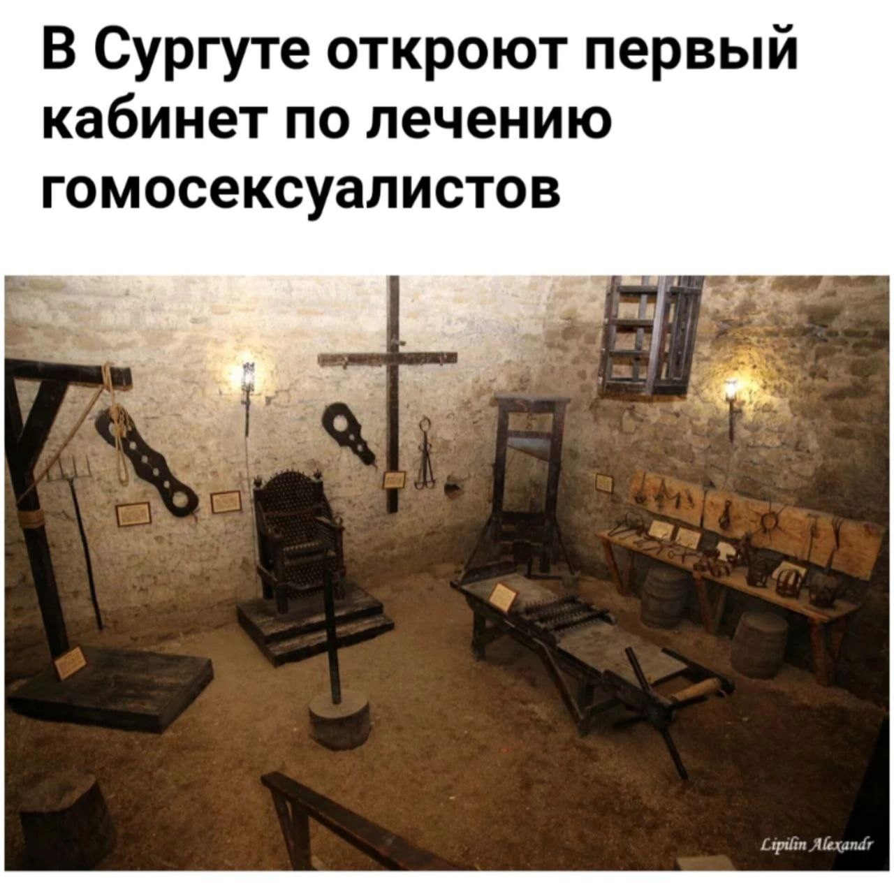 музей средневековых пыток