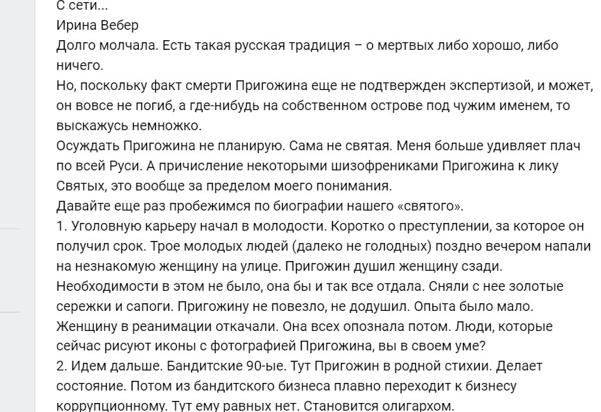 О покойниках либо хорошо продолжение. О мертвых или хорошо или ничего кроме правды на латыни