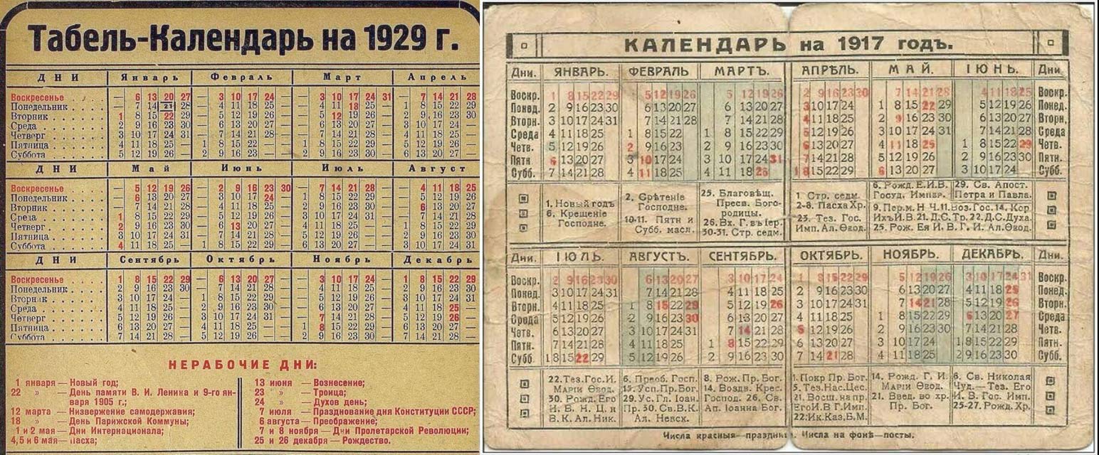 Календарь 1917 года. Календарь 1937 года. Календарь 1929. Календарь 1929 года. Календарь 1929 года СССР.