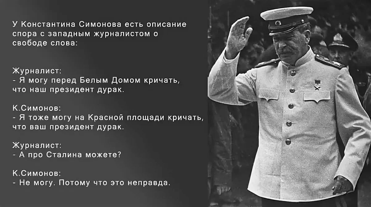 Сталин разговаривает по телефону с черчиллем нет. Высказывания Сталина. Слова Сталина. Цитаты Сталина. Политические высказывания Сталина.