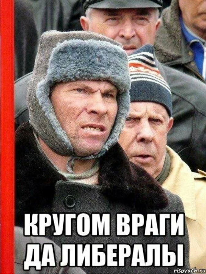 Теперь ты а кругом враги. Кругом враги. Вокруг враги. Россия кругом враги. Вокруг враги Мем.