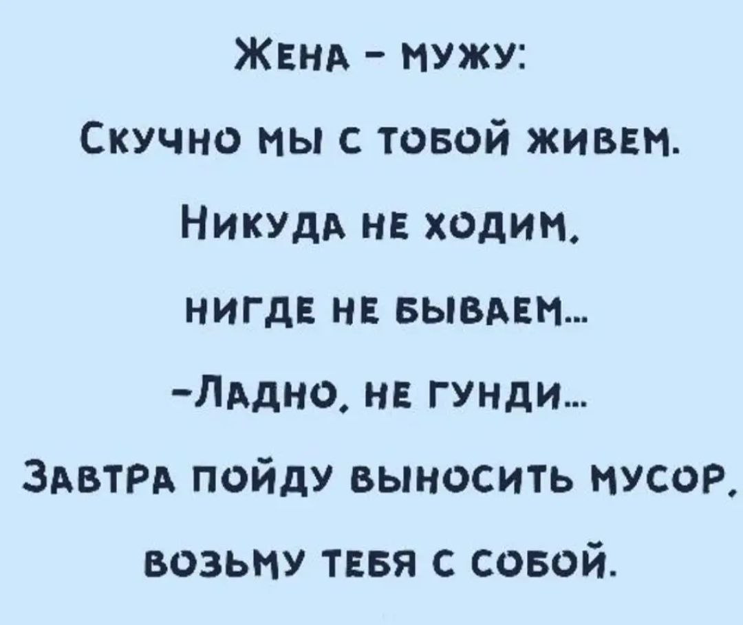 Нигде не ходи. Август картинки с надписями прикольные.