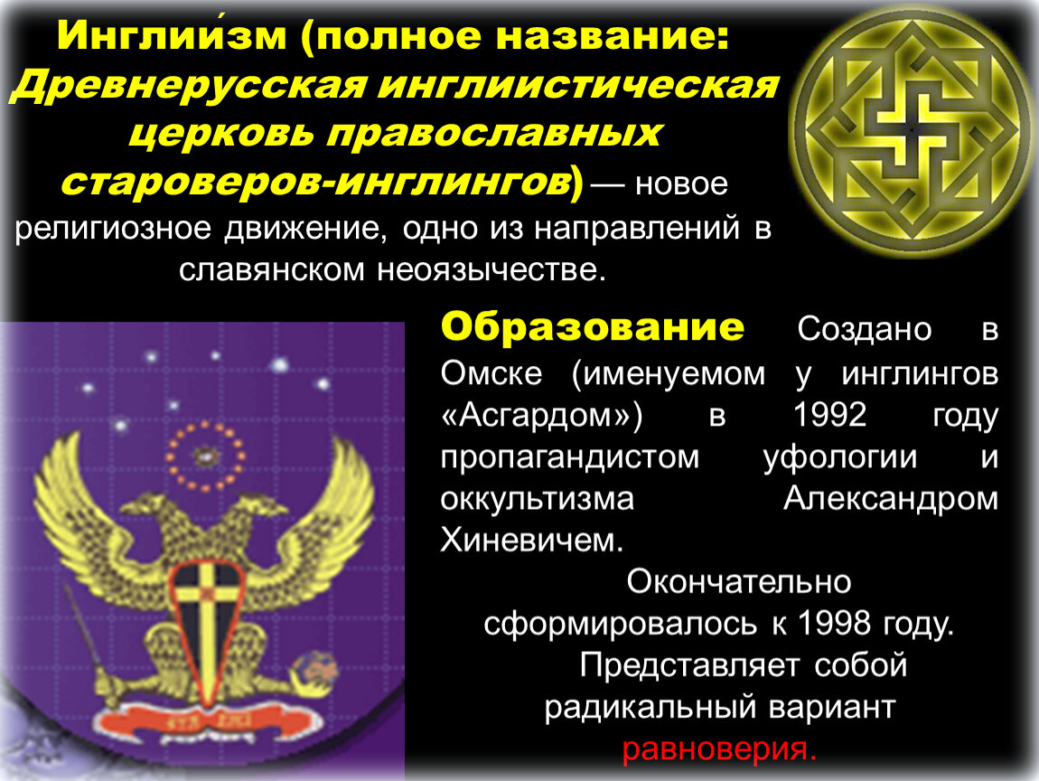 патер дий александр хиневич. церковь староверов инглингов в омске. александр юрьевич хиневич. омск община староверов инглингов. церковь староверов инглингов александр хиневич.