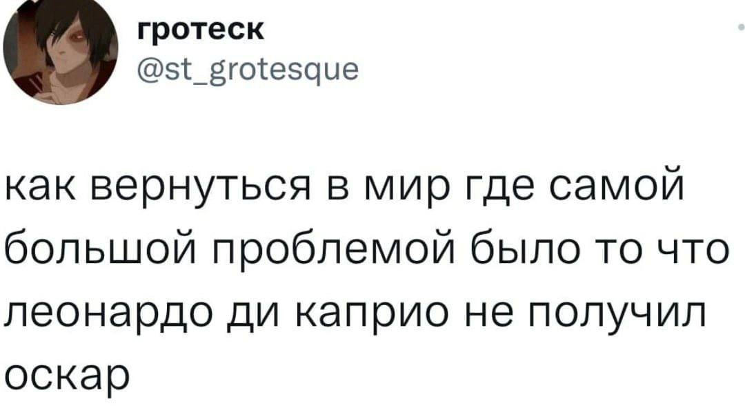 Увы никак