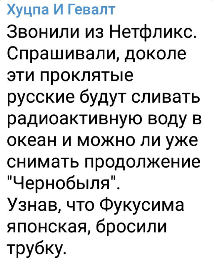 а вот тут уже нация ответит крепким твёрдым XУЕМ. охлахомцы терпели инфляцию терпят хахлов но вот за бир олобама встанет единым фронтом. тут бидон уже явно перегибает всё что только можно перегибнуть Photo_73405%4025-08-2023_14-02-01