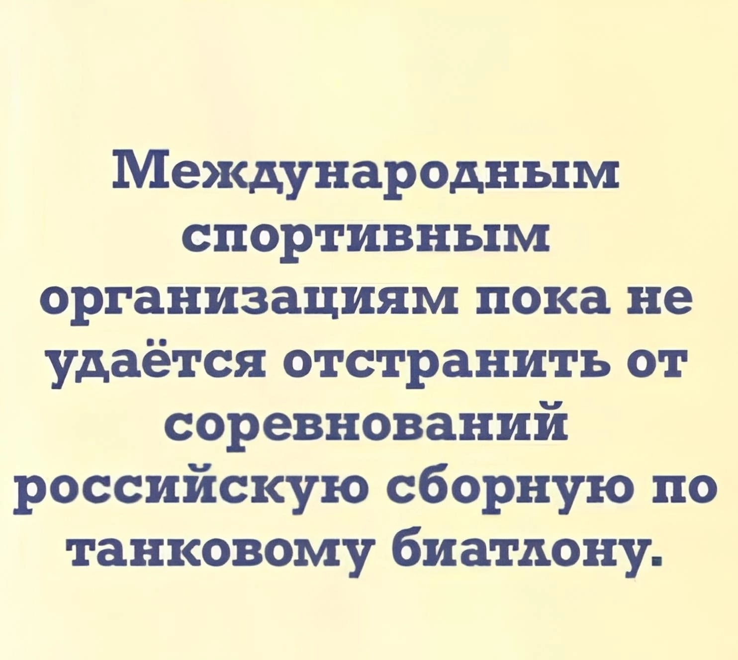 Они что, сговорились что ли?