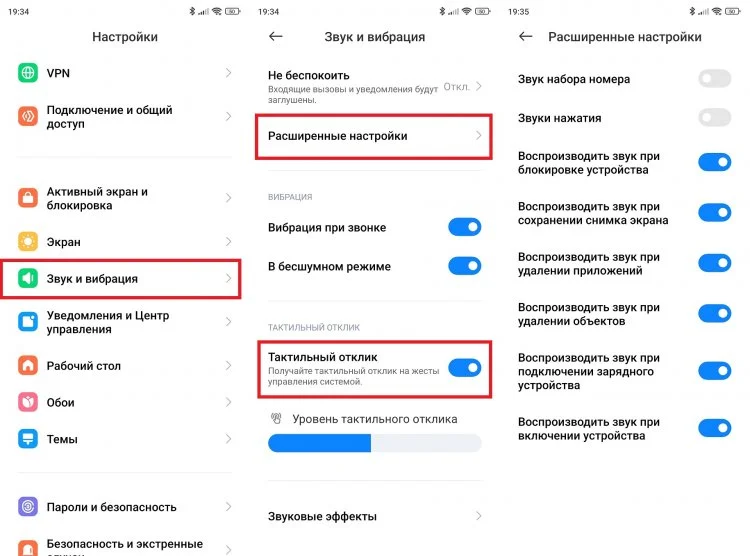 Как отключить protect на андроид. Уведомление от системы андроид как отключить. Виброотклик что это на телефоне. Автономность экономия заряда батареи на Xiaomi. Защита SAE как отключить на андроиде.