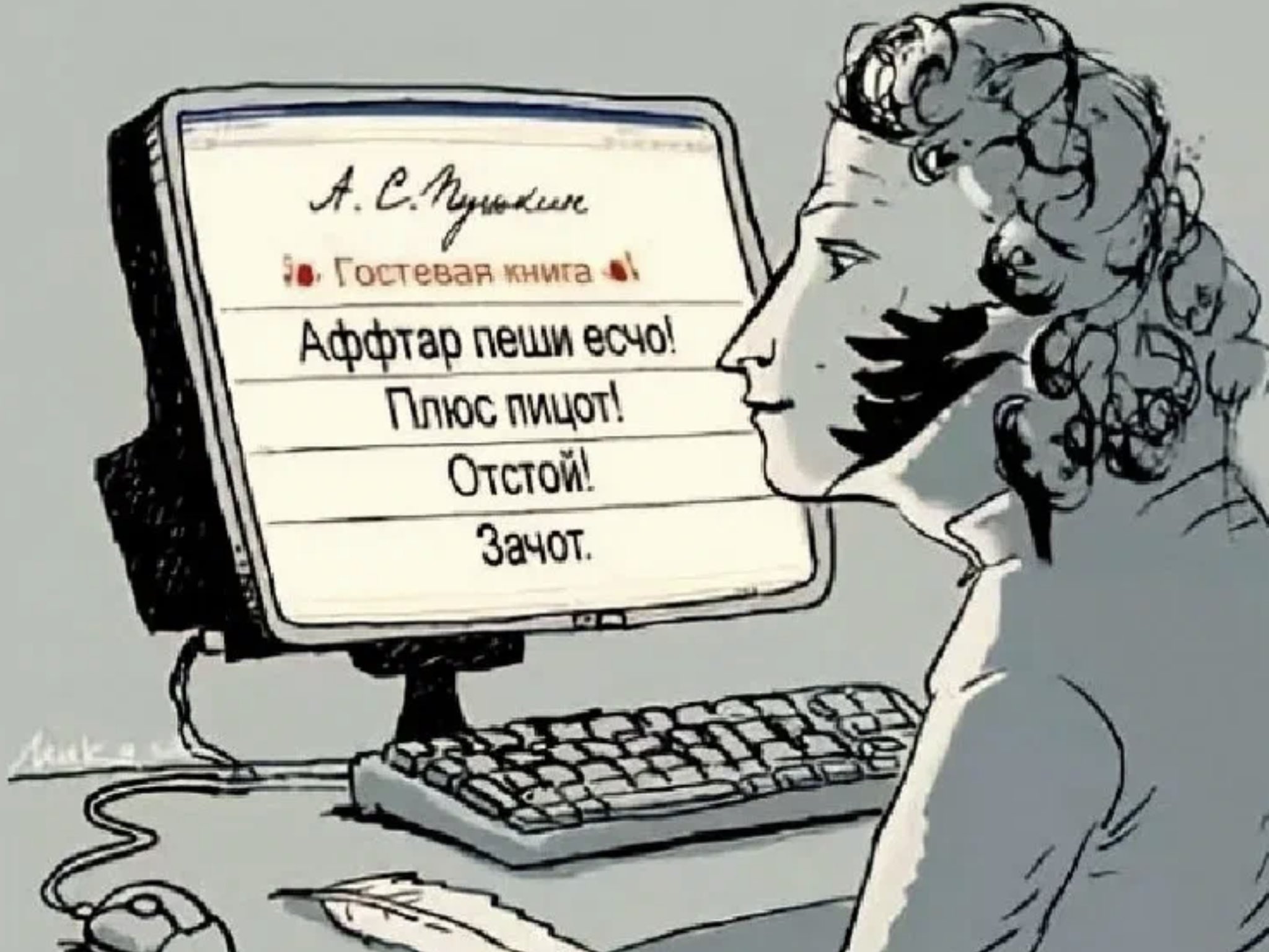 Русский язык в интернете