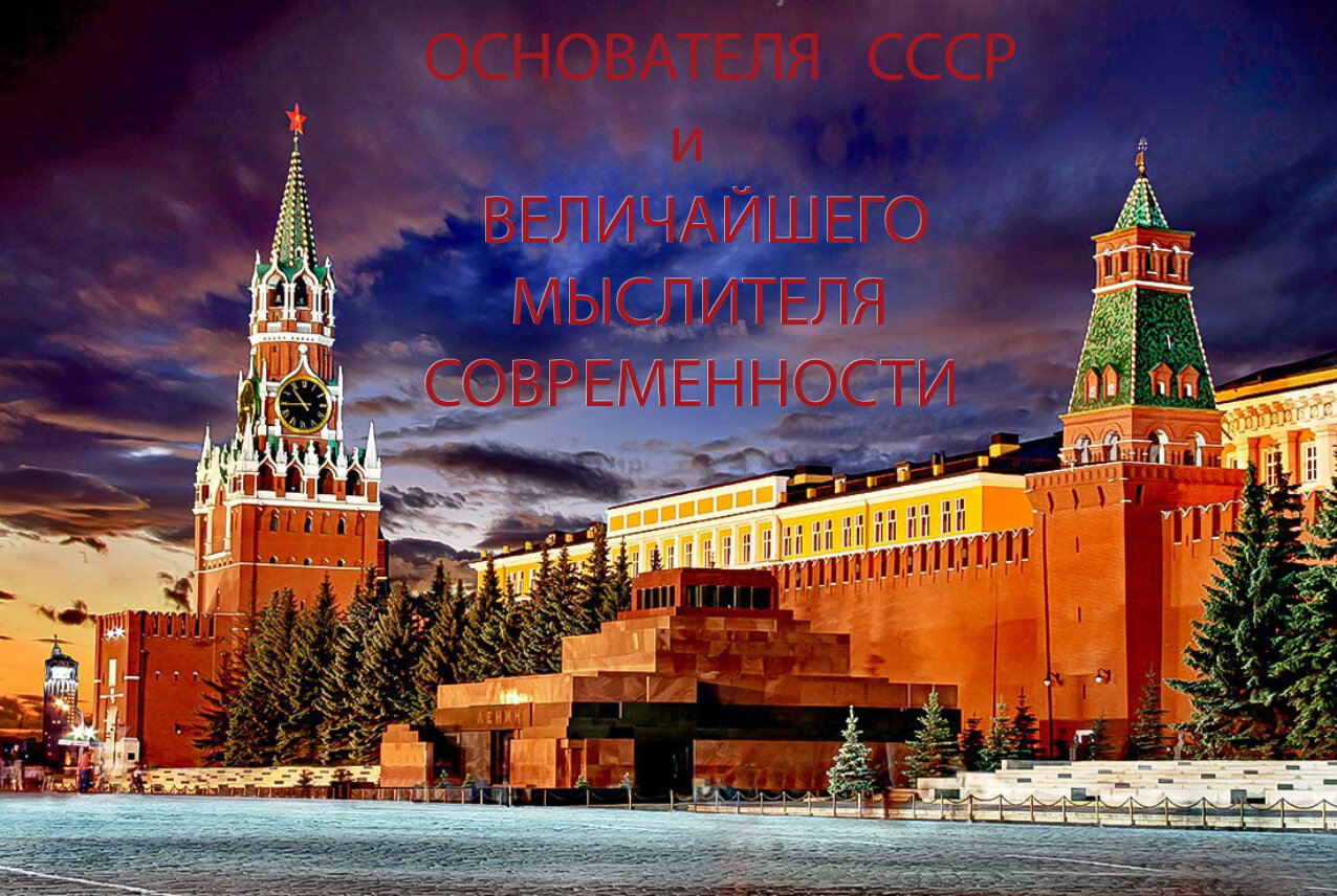Красный кремль слушать