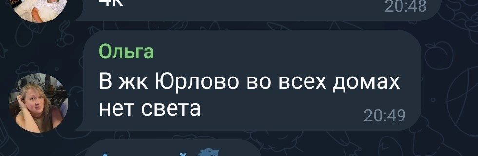 Темноту ответ