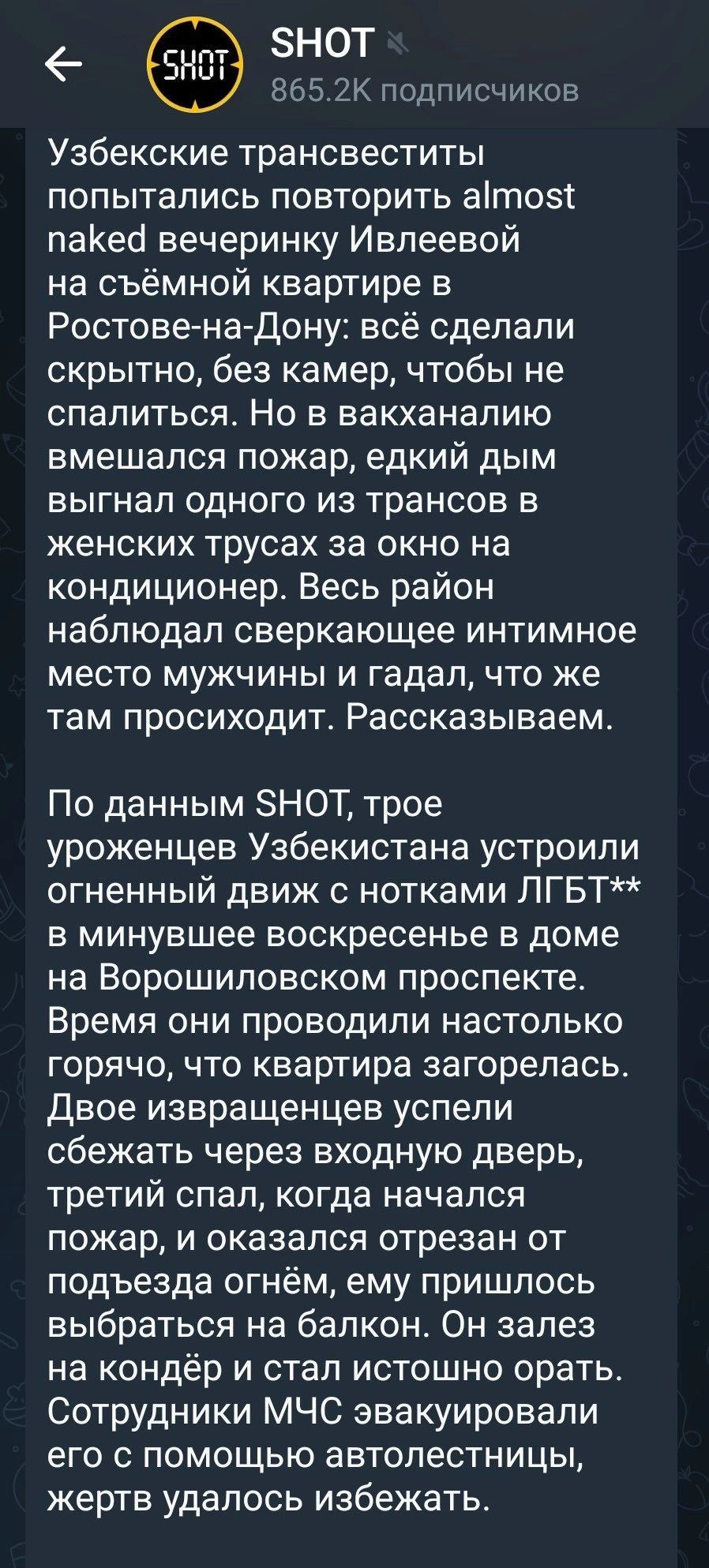 В Москве трансвеститы изнасиловали и обокрали таджика, искавшего девушку Блокнот.