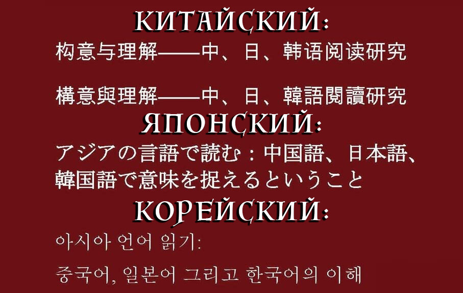 Китайский язык при посольстве китая