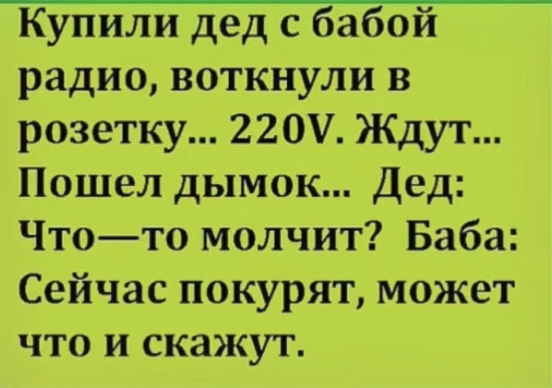 Картинки анекдоты с надписями новые