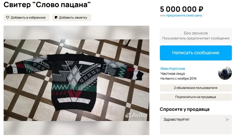 Что ответить на конечно