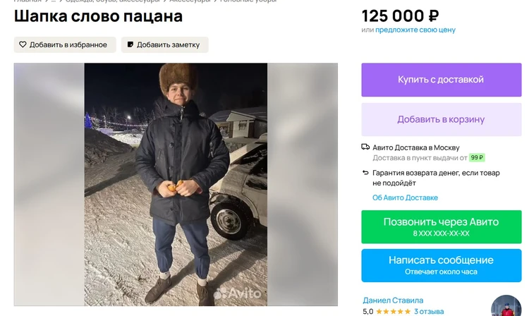 Надел многое