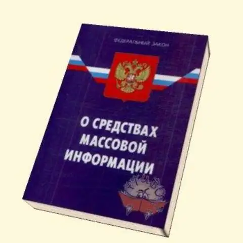 Закон о сми изменения. ФЗ О средствах массовой информации. Закон о средствах массовой информации 1991. Pfrjy j chtlcndf[ vfccjdjq byakjhvfwbb.