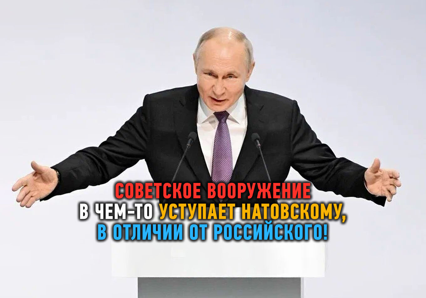 Очередная хуцпа от Нашего всего, принижающего всё советское | Блог Ardjuna  | КОНТ