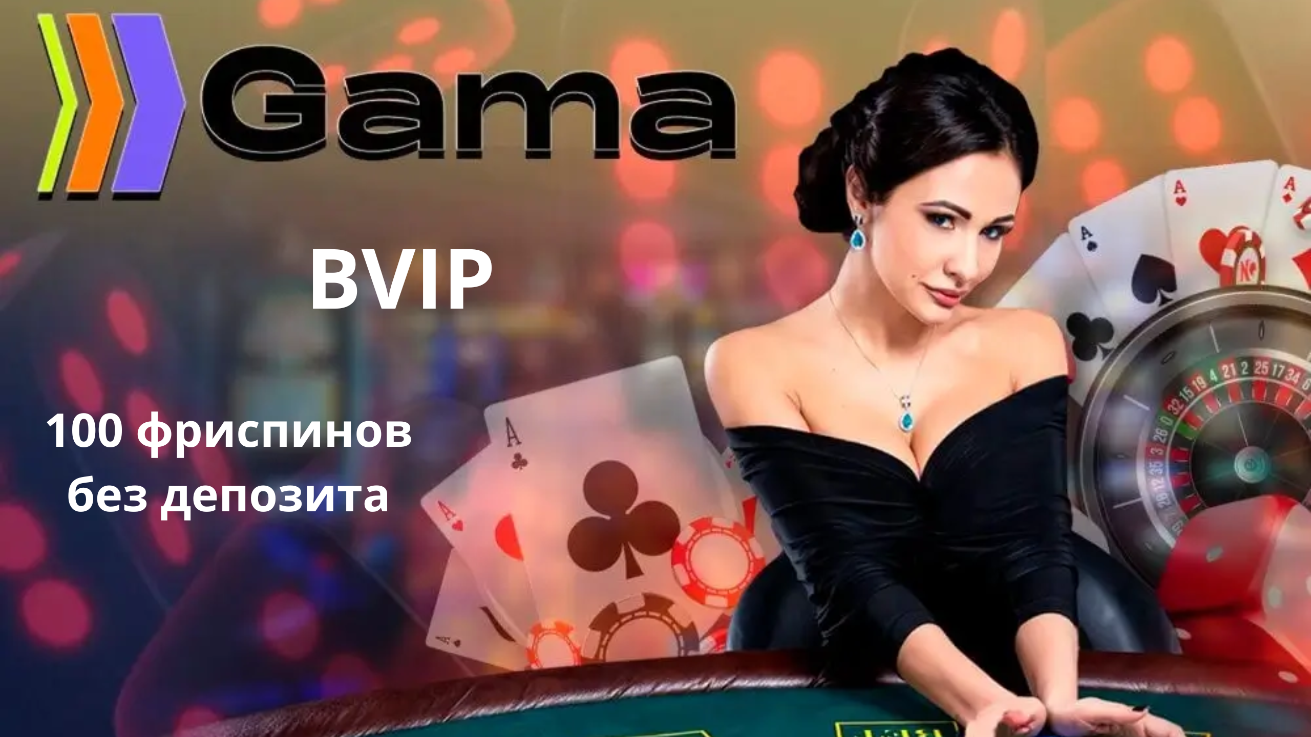 Сайт gama casino gamma casino pw. Бонус Луны в казино.