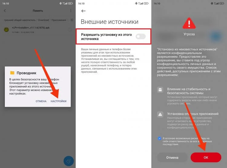 Не удалось обработать пакет apk что делать