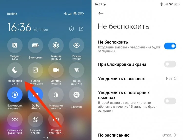 Режим не беспокоить включается сам по себе