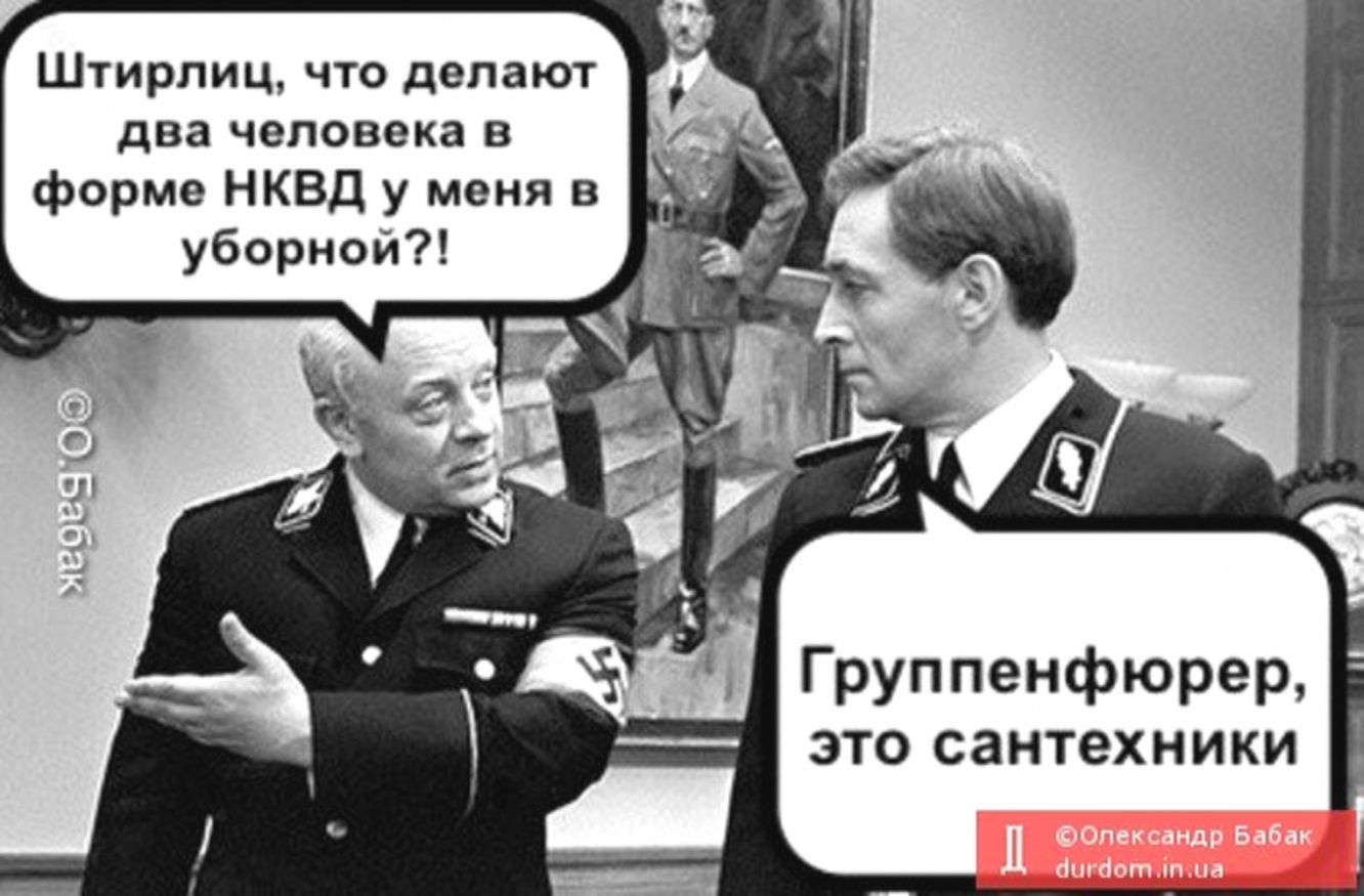 Штирлиц и танк