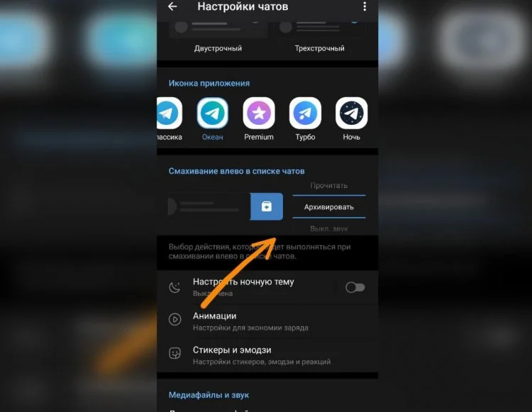 Телеграм архив вернуть чат как на андроиде