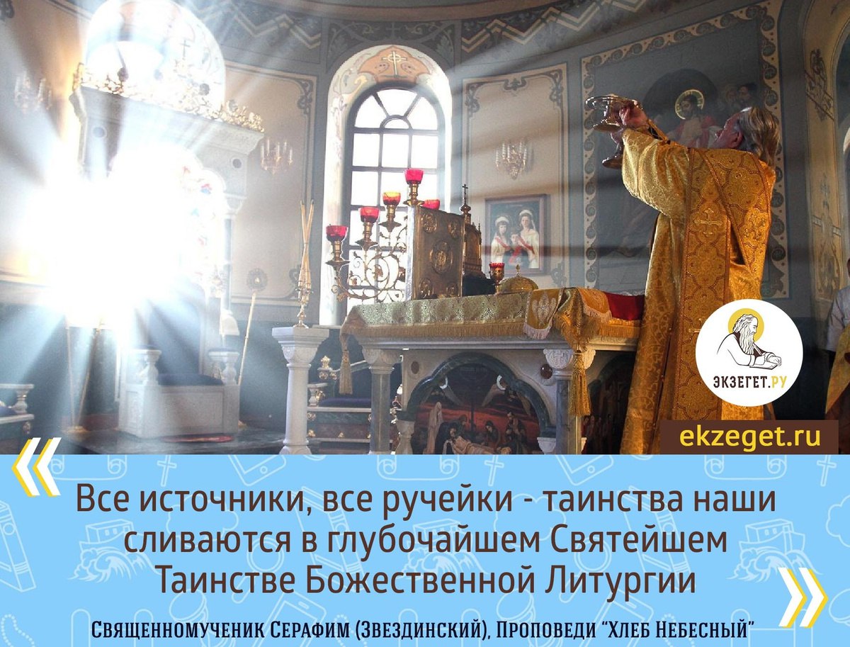 Православные цитаты (#551)