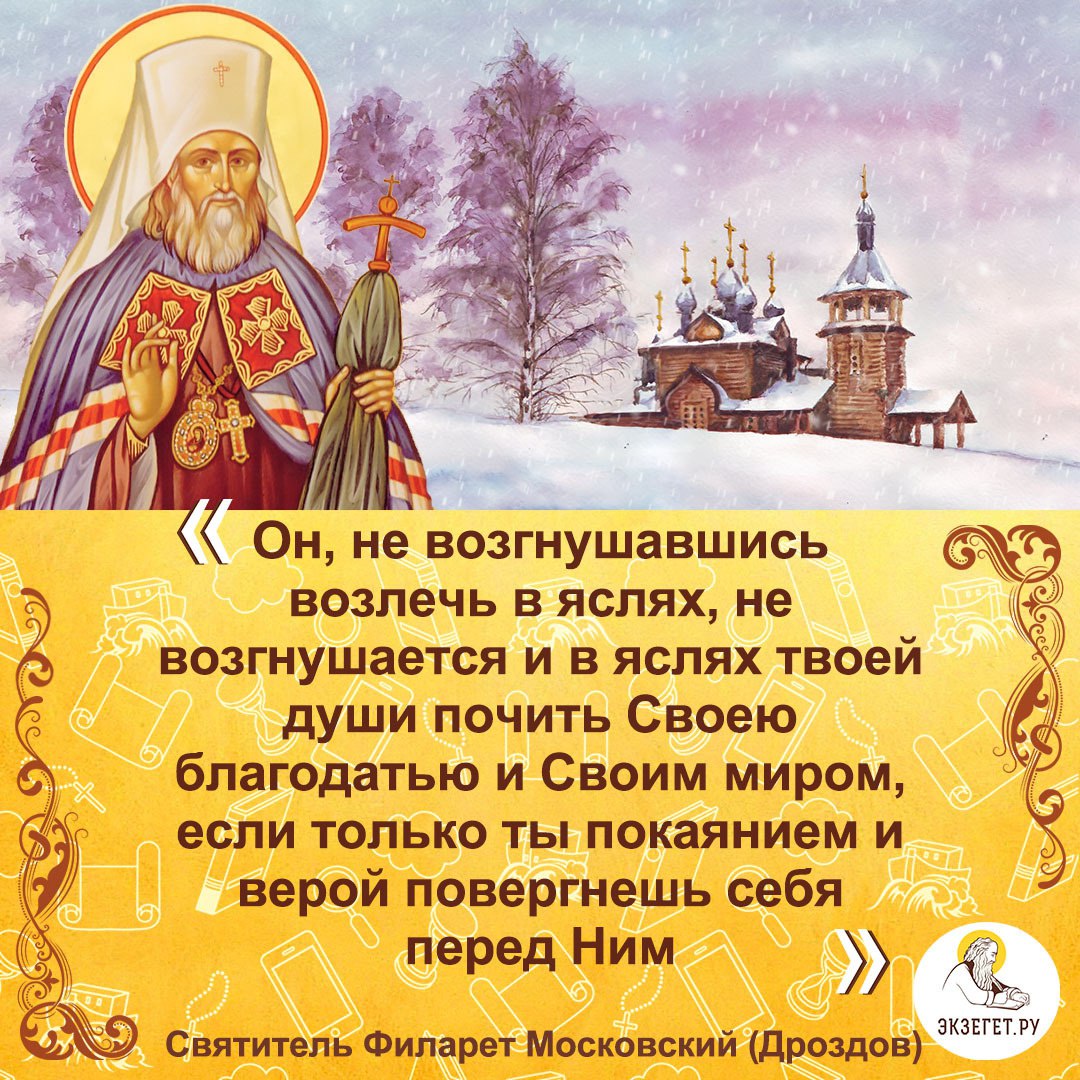 Православные цитаты (#552)