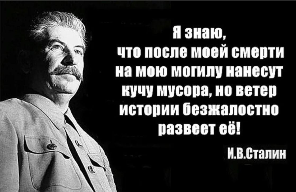 Возненавидишь развеявший сомнения. Сталин Иосиф Виссарионович цитаты. Сталин цитаты. Афоризмы Сталина. Сталин цитаты и афоризмы.