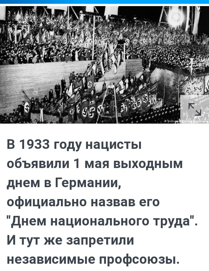 В СССР, праздник 1 мая назывался 