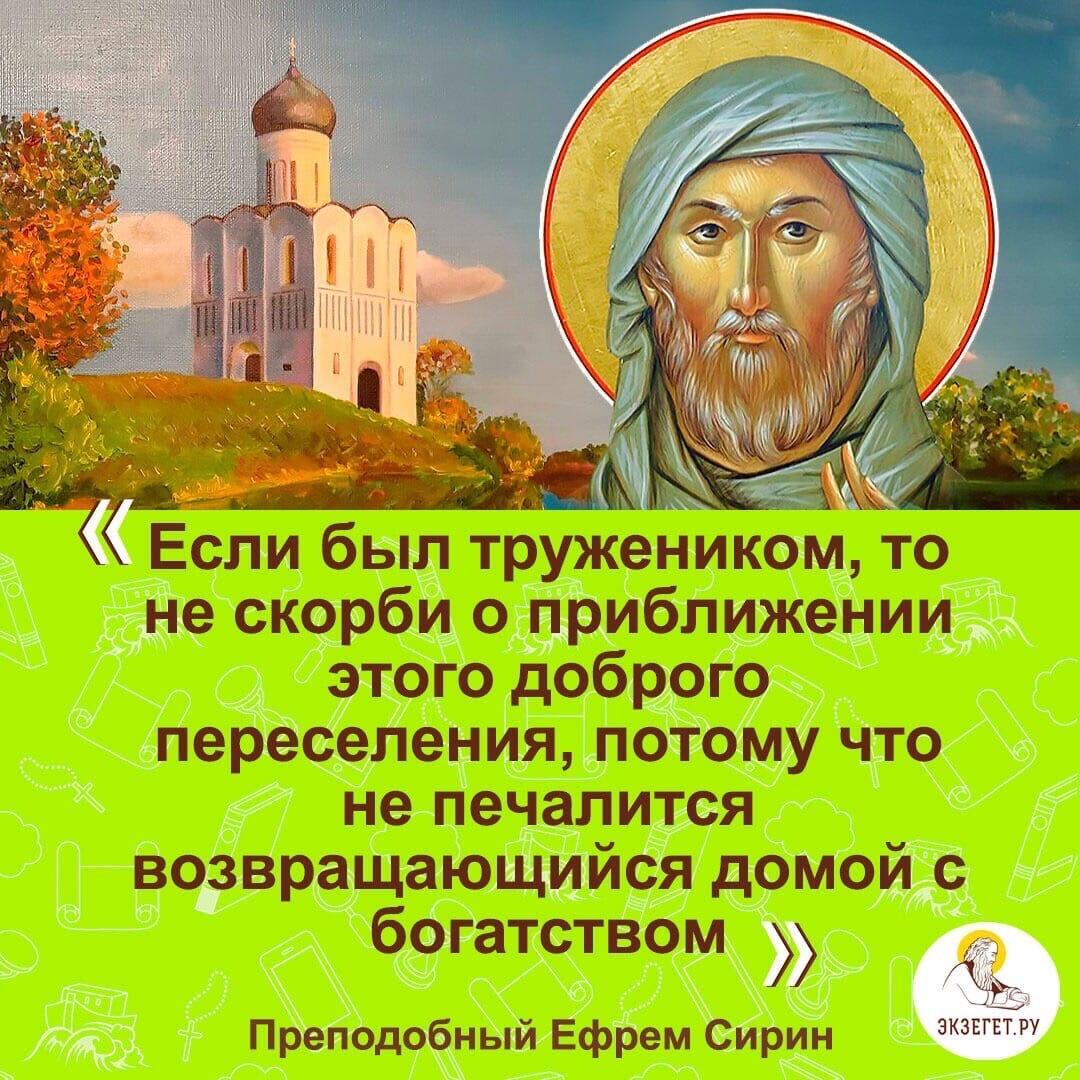 Православные цитаты (#586)