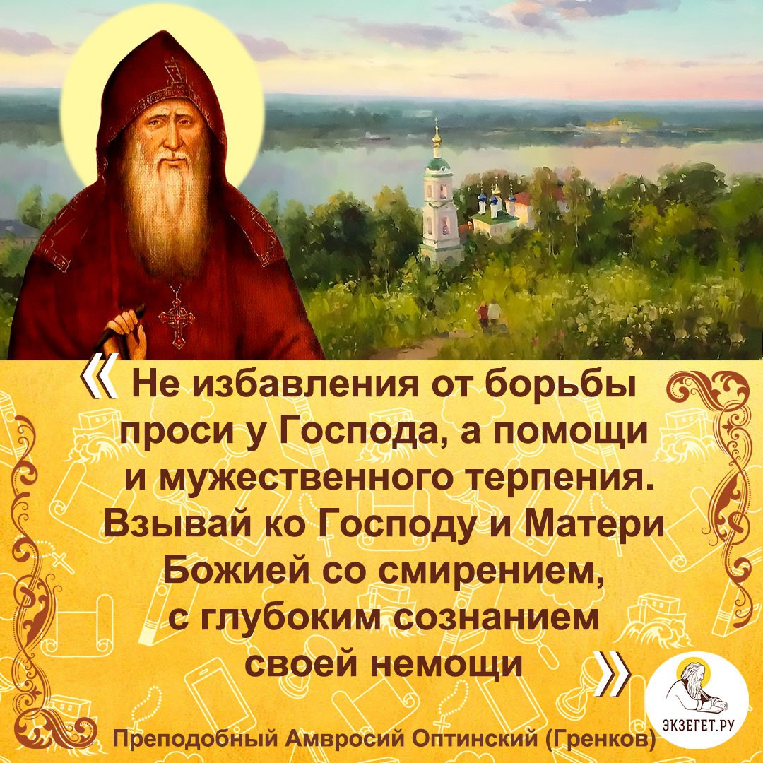 Православные цитаты (#572)