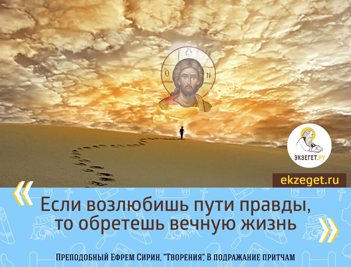 Православные цитаты (#585)