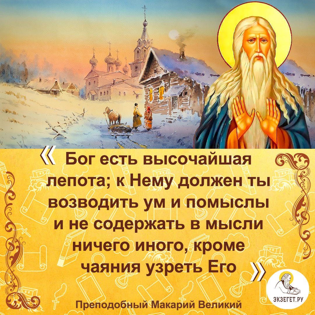 Православные цитаты (#587)