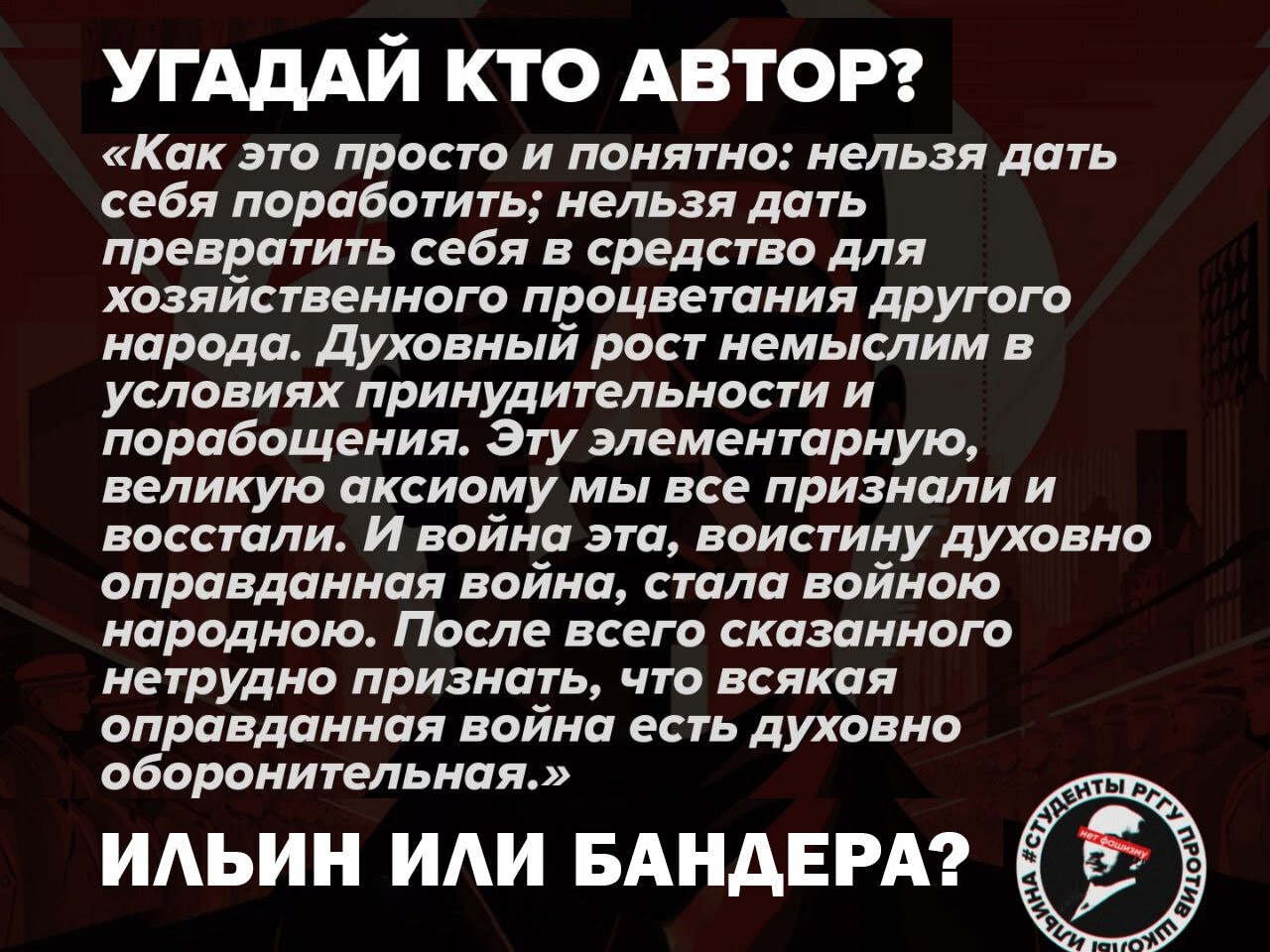 Угадай идеологию: где патриот и государственник, а где фашист и  националист? - Ardjuna — КОНТ