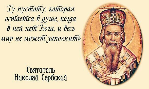 Православные цитаты (#611)