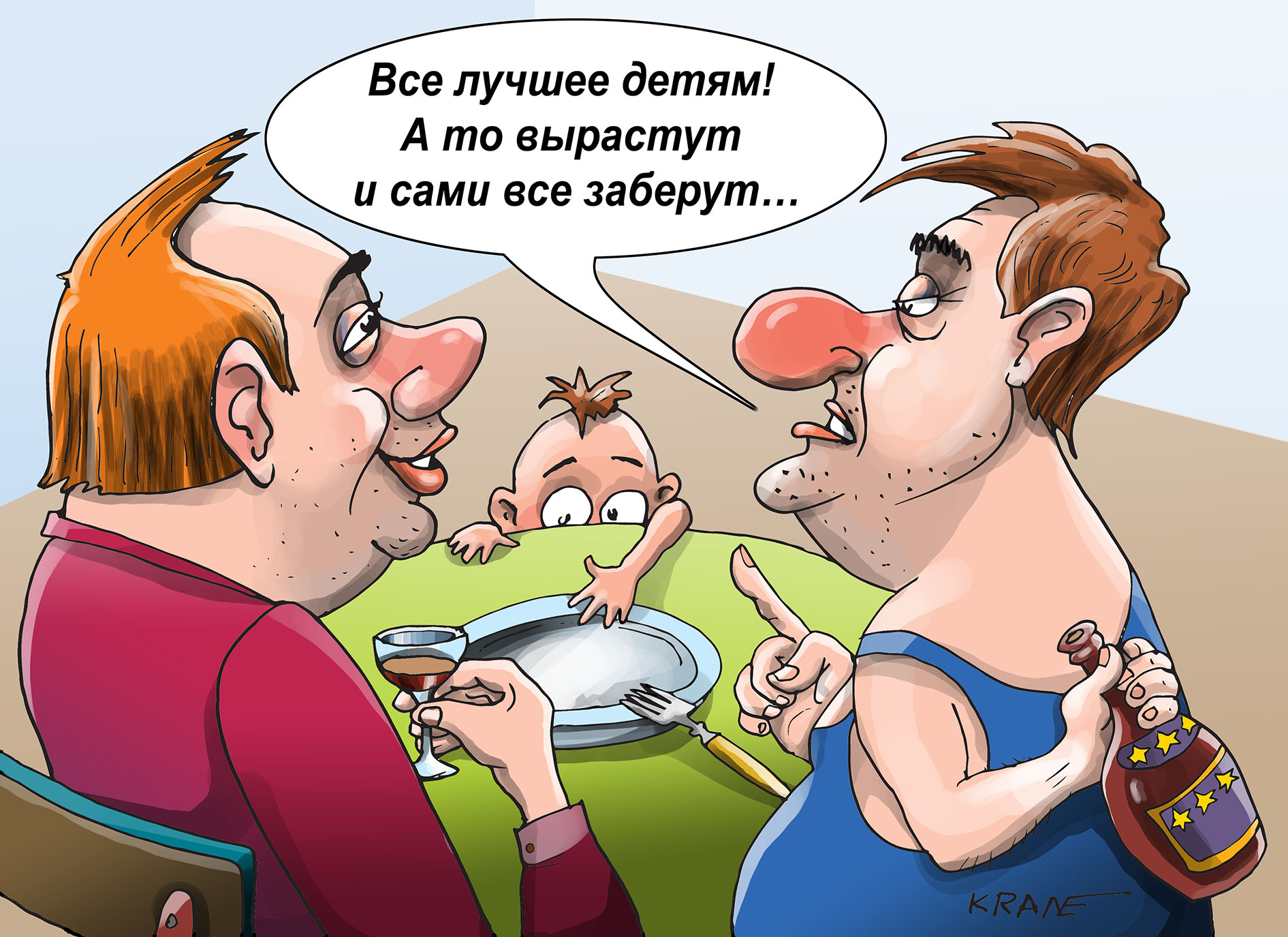 Все лучшее детям! - Анекдоты Карикатуры — КОНТ