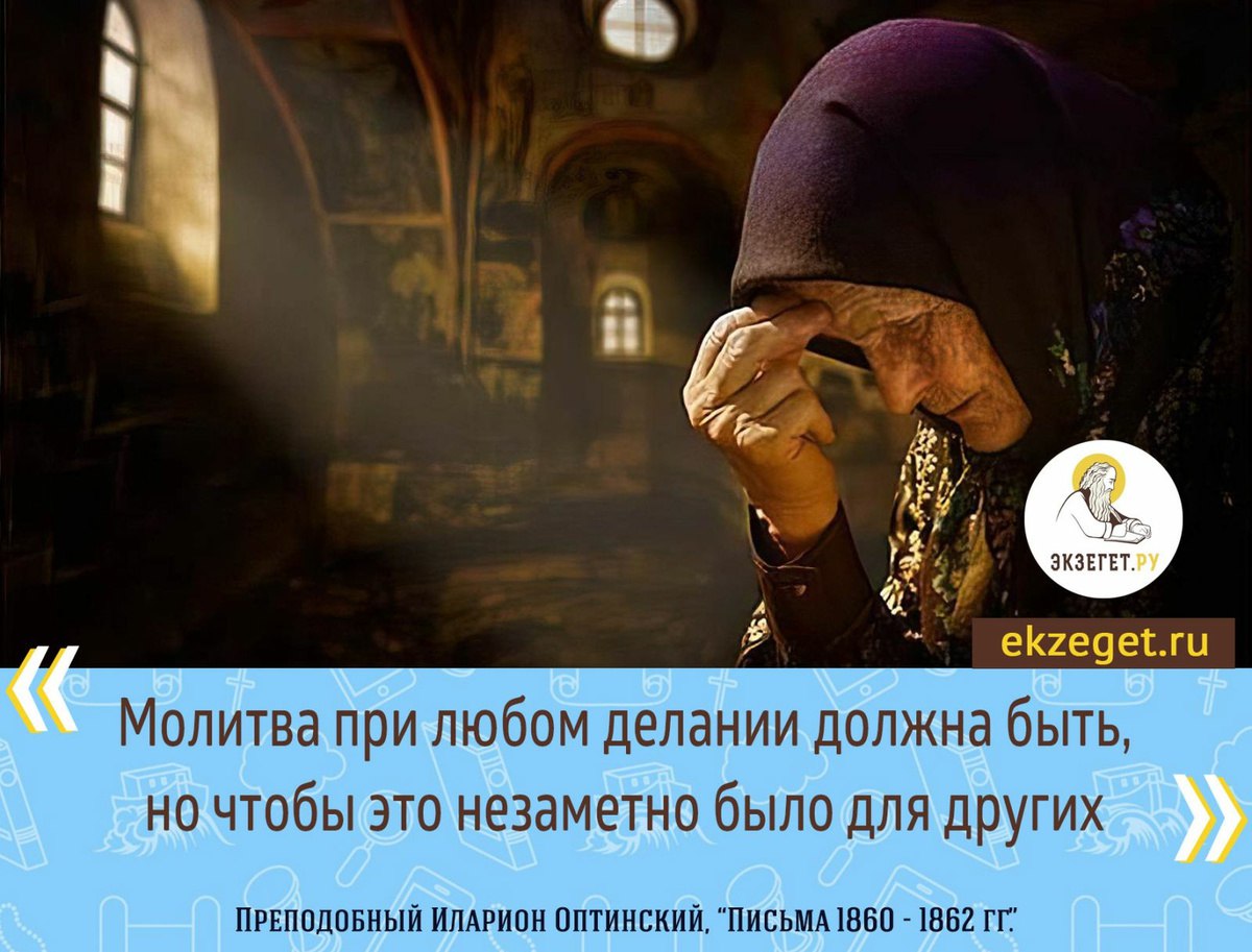 Православные цитаты (#589)