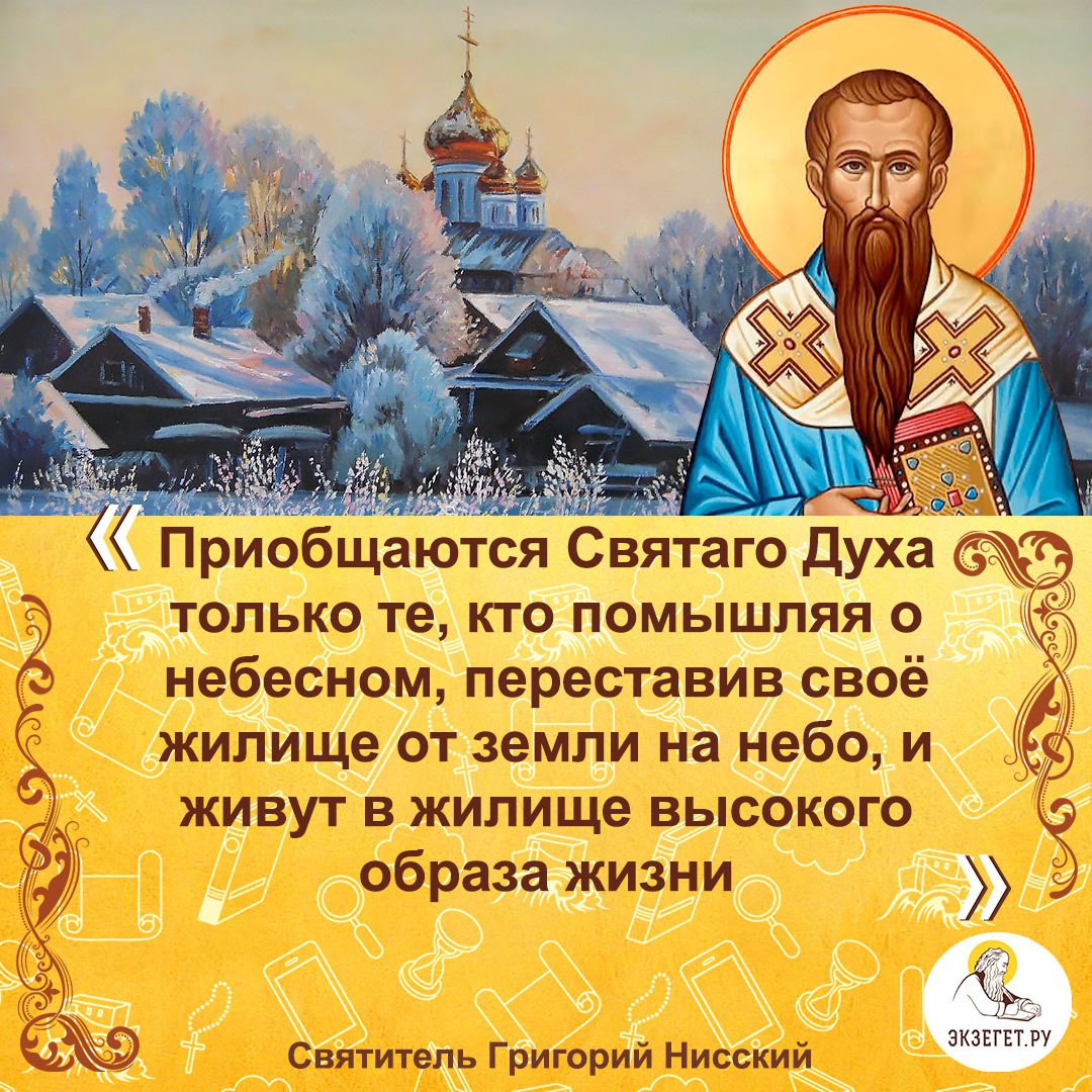 Православные цитаты (#590)