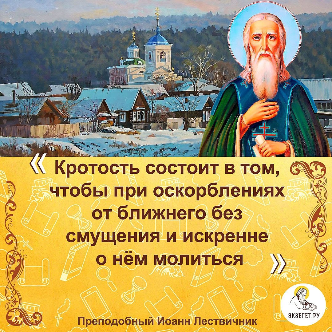 Православные цитаты (#597)