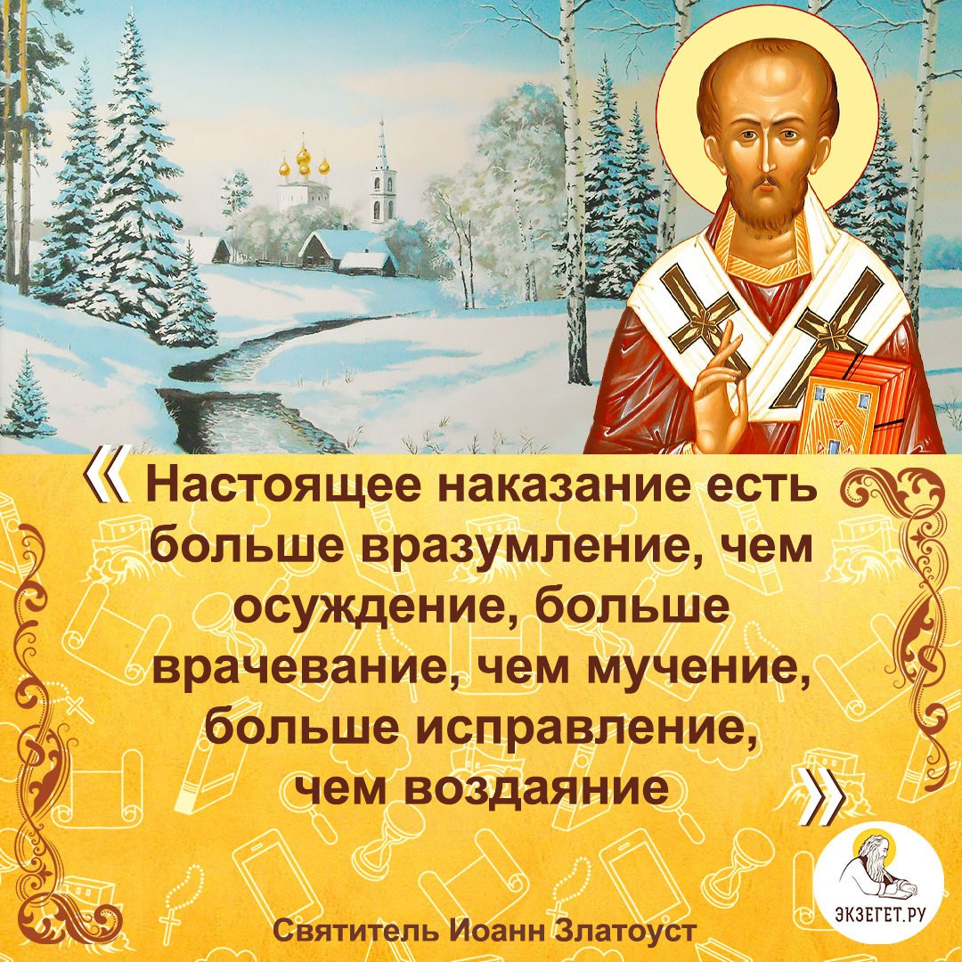 Православные цитаты (#601)