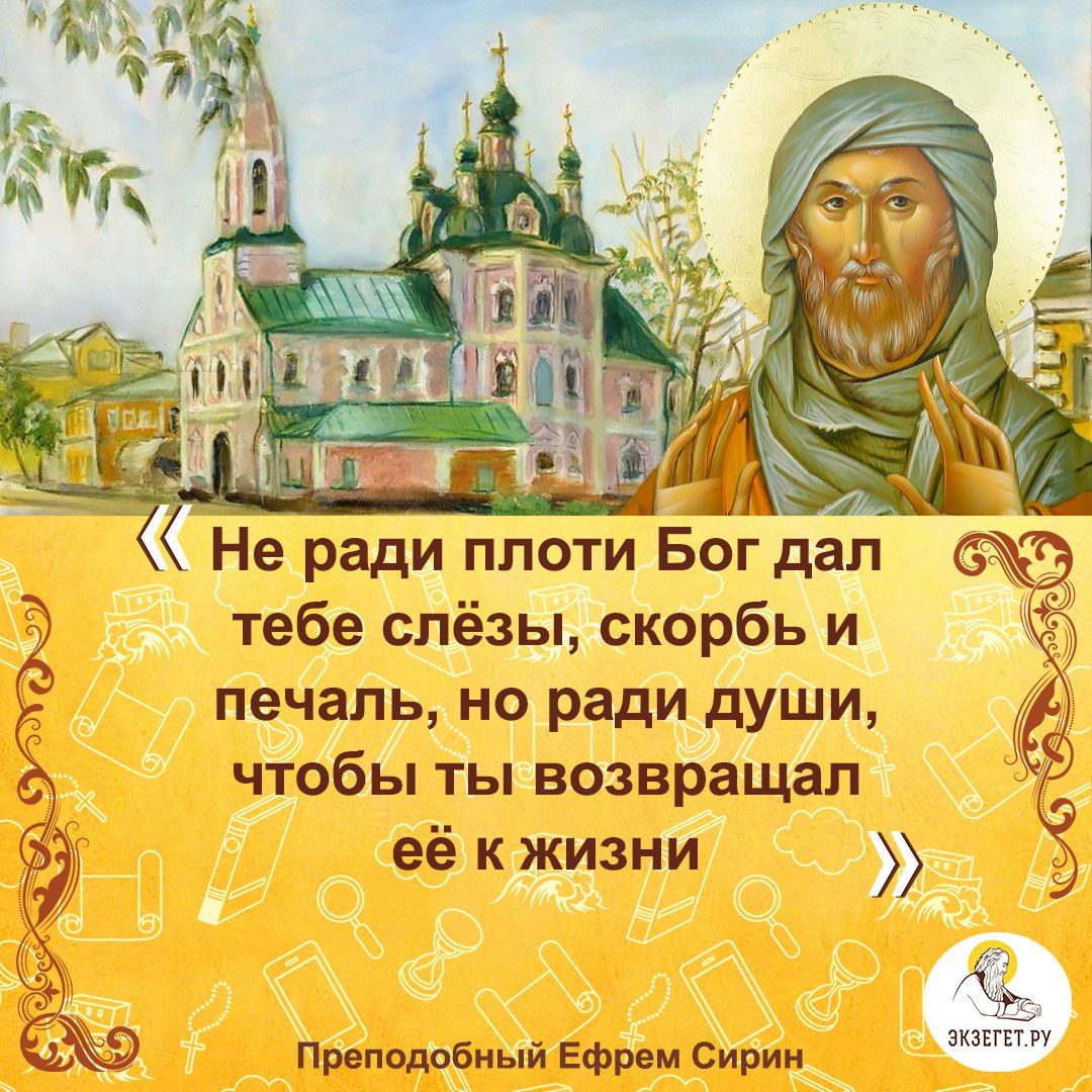 Православные цитаты (#604)