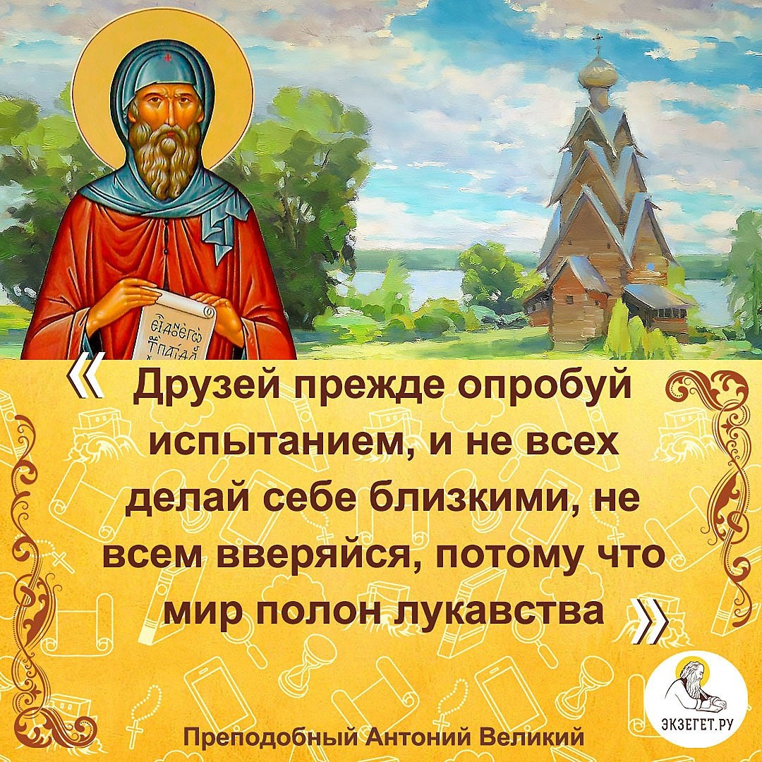 Православные цитаты (#608)