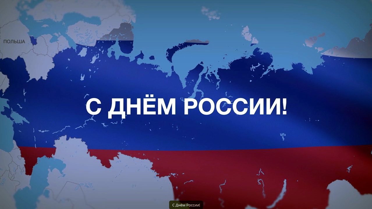 Включи страны