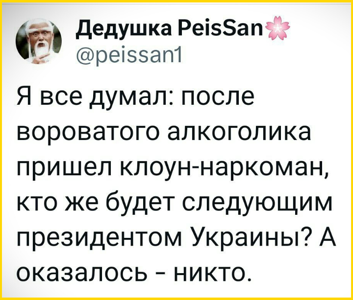 Обсуждение СВО. Июнь 24. - Страница 44 - Находки наших читателей ...