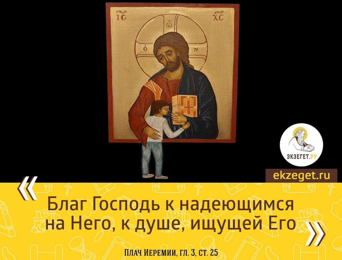 Православные цитаты (#632)